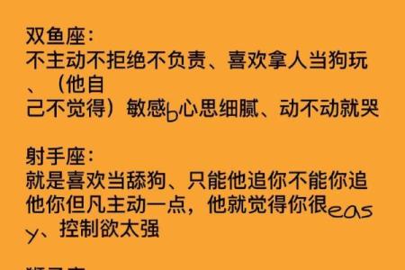 盘点12星男的双标排行恋爱谨慎