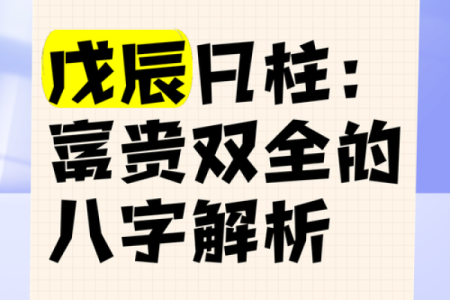 八字怎么改名,真正的上等八字