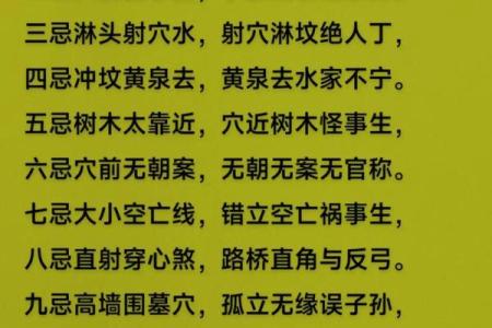 祖坟风水不注意对后代的影响