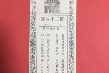 王公灵签详解