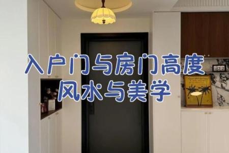 房子正对小区门洞好吗风水好吗