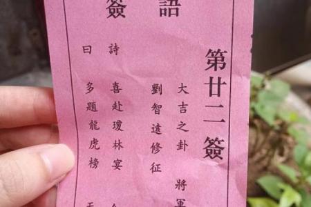 寺庙灵签图片