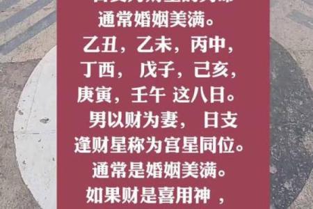 算命破婚姻
