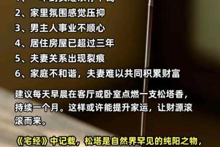 准得吓人，老祖宗所留风水口诀