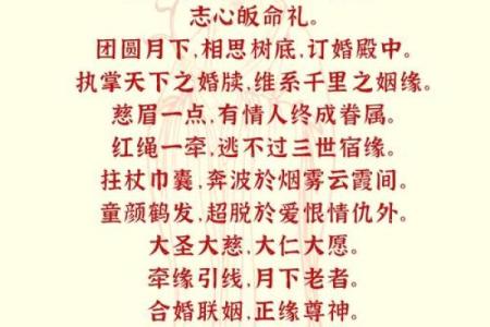 月老灵签53签解签姻缘