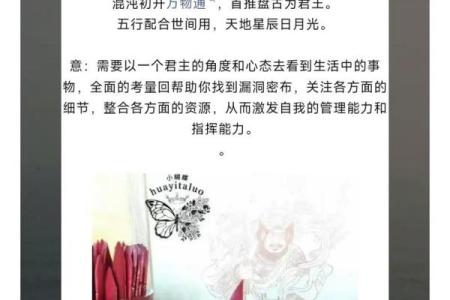 盘古灵签1一100签解签