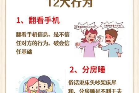 影响夫妻感情的风水因素有哪些