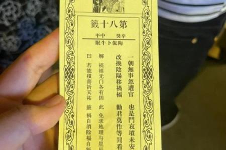 香炉峰灵签1-100签