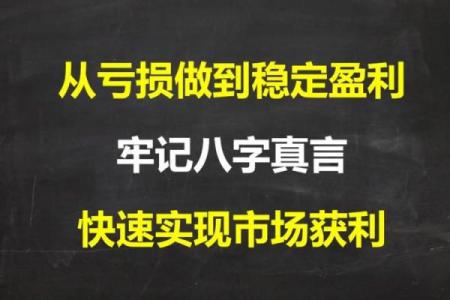 股票与八字