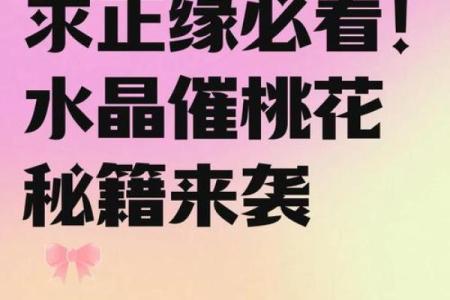 八字有3朵正缘桃花的人,八字没桃花就是没姻缘吗