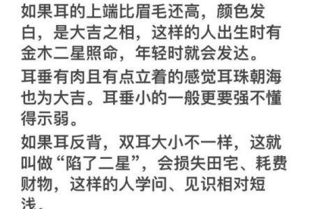 耳朵堵塞风水