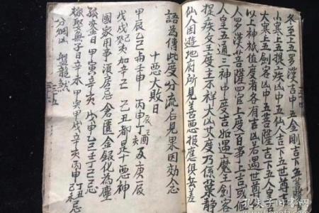 恊天大帝灵签