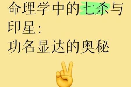算命绝技披露，印星解析！