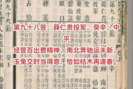 关公灵签1-100签