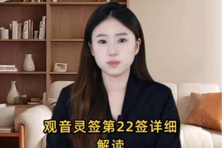 观音灵签第22签的签语解意 观音灵签第22签何事秋风悲画扇是什么原因让秋风悲伤