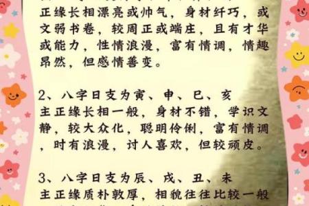 八字看男命有长期情人,男人日支逢合必出轨
