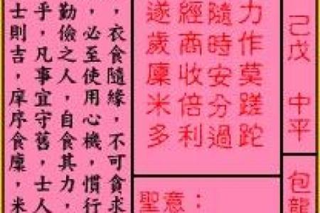 玉皇大帝灵签65上上