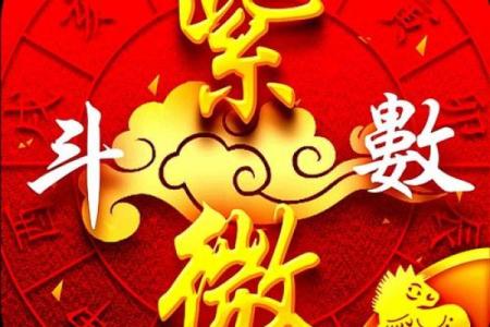 低调破解紫薇斗数