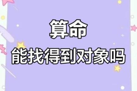 你遇到过算命很准的人吗？网友：现在我35了还没对象