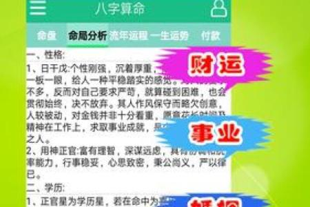 八字算命-八专禄旺
