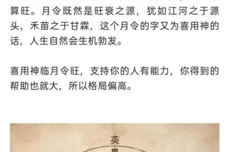 极贵八字命局 顶尖荣华富贵的八字特点