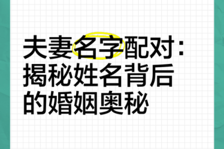 姓名姻缘测试配对