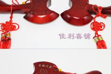桃木斧头的摆放位置以及风水作用