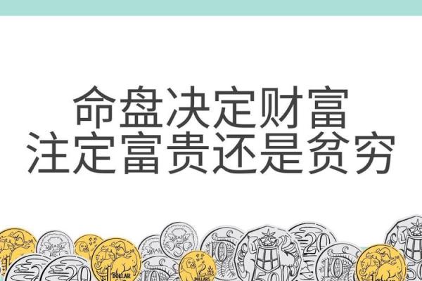 注定能暴富的八字格局