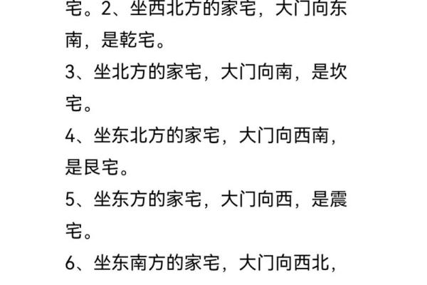 平原八宅风水，八宅风水第一课