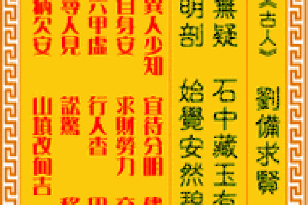 上仙灵签