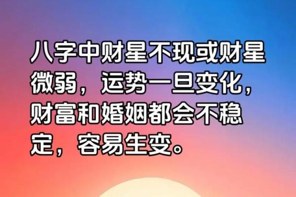 命中带财的八字