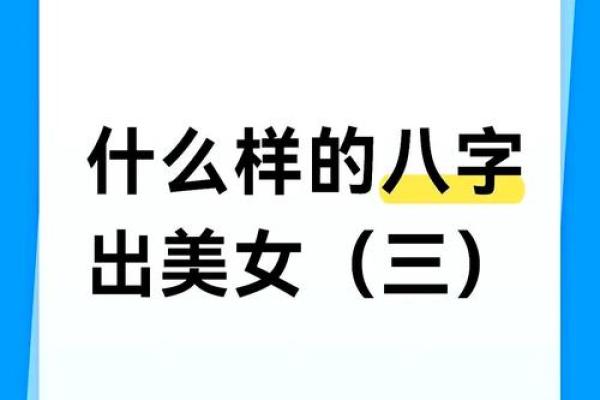 女人八字过硬的表现有哪些