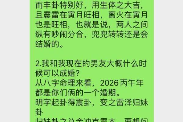 八字咋看,测试两人缘分是否尽了