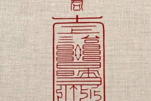 算命中常见的符