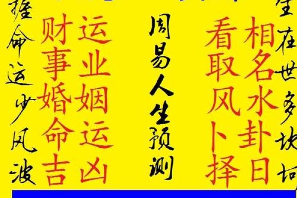 免费生辰八字配对姻缘算命
