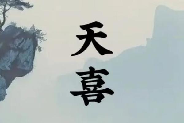 紫薇斗数吉星