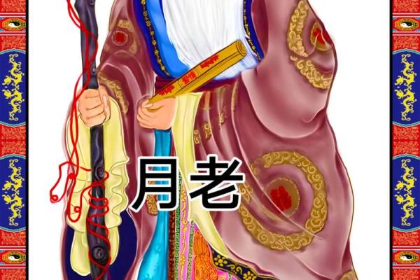 月老姻缘线系在哪儿 月老姻缘树是什么树？