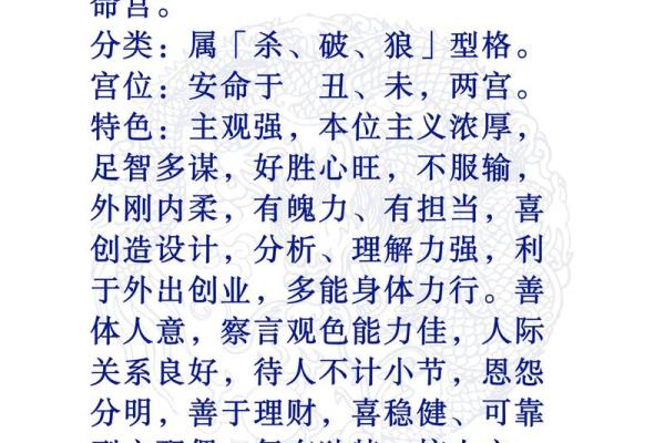 紫薇斗数每个格子什么内容