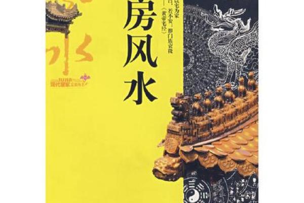 买房子位置禁忌风水学