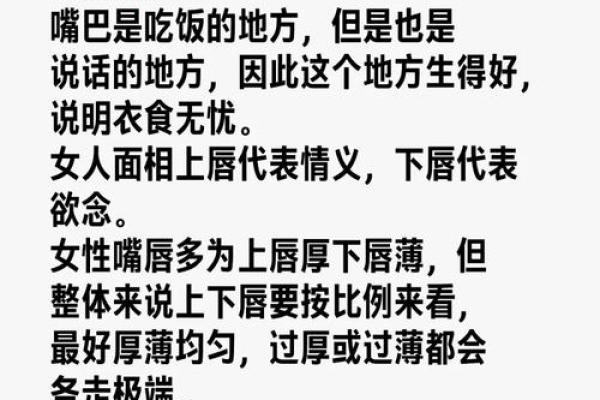 女人面相算命
