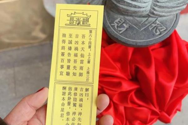 48签灵签详细解读