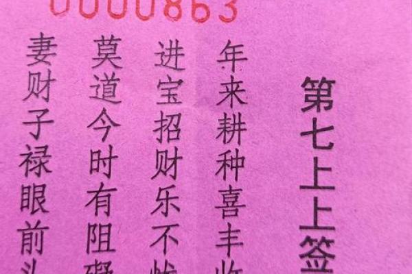 五岳圣帝48灵签大全
