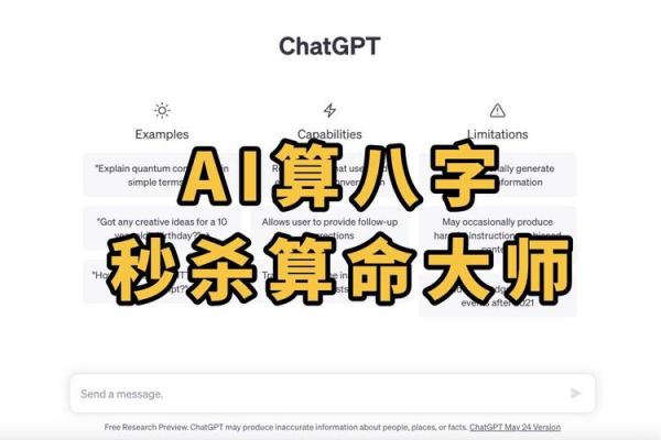 算命下载啥软件看