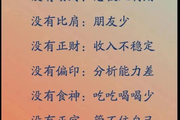 没有八字