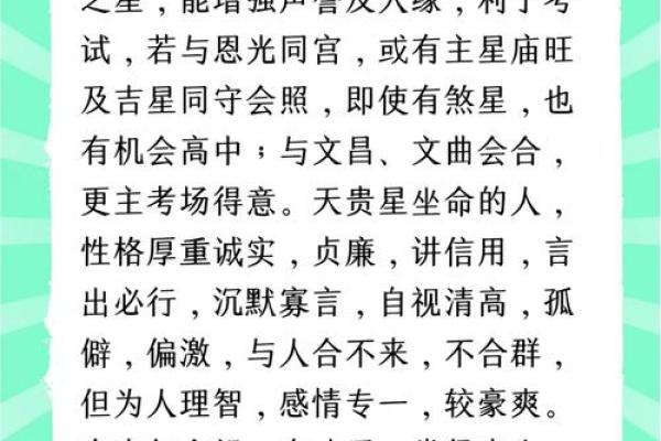 紫薇斗数 文曲化忌怎么如何化解
