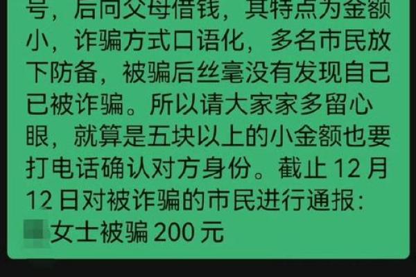 网络算命：故弄玄虚的消费欺诈
