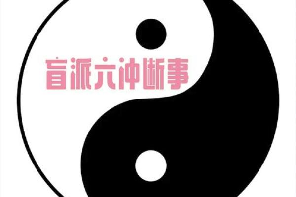 吉吉八字