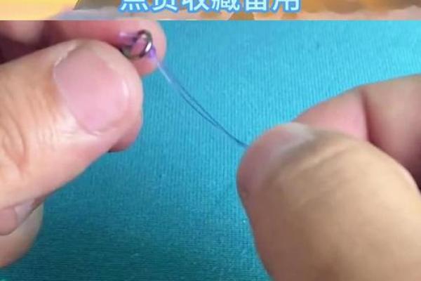 子线和八字环