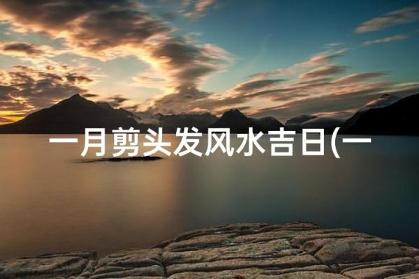 剪头发看风水 剪头发看风水怎么看