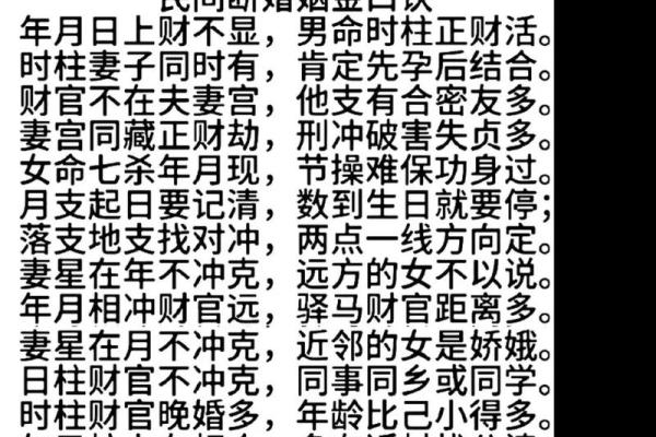 八字看灵异体质